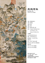 天地蒼生，第298期 / TDCS No. 298